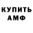 Amphetamine Розовый Serious Metatron