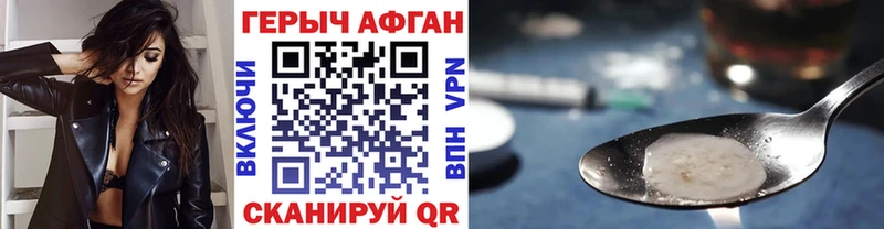 Героин афганец  blacksprut ТОР  Нижний Новгород  где купить  