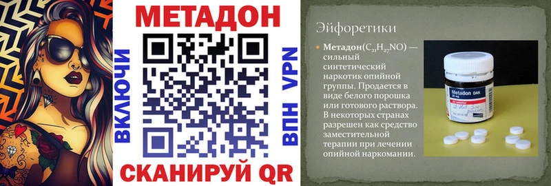 закладка  Нижний Новгород  Метадон белоснежный 